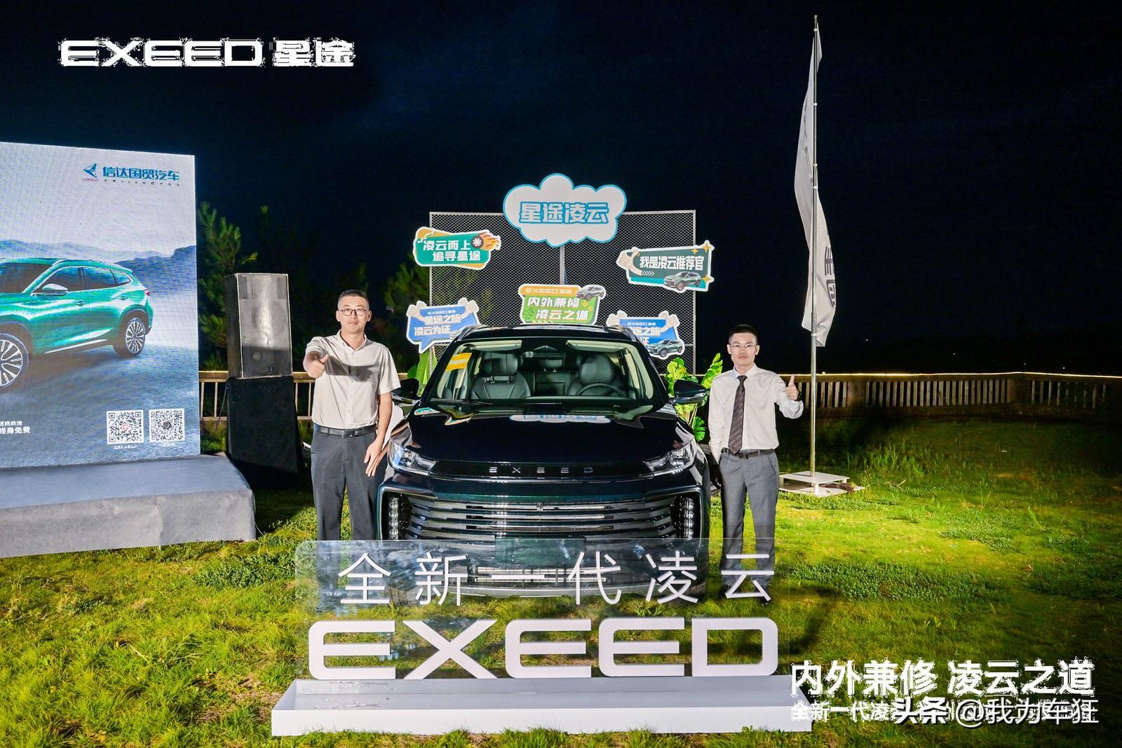 “豪华驾享SUV”星途全新一代凌云福州上市，售价13.99万元起