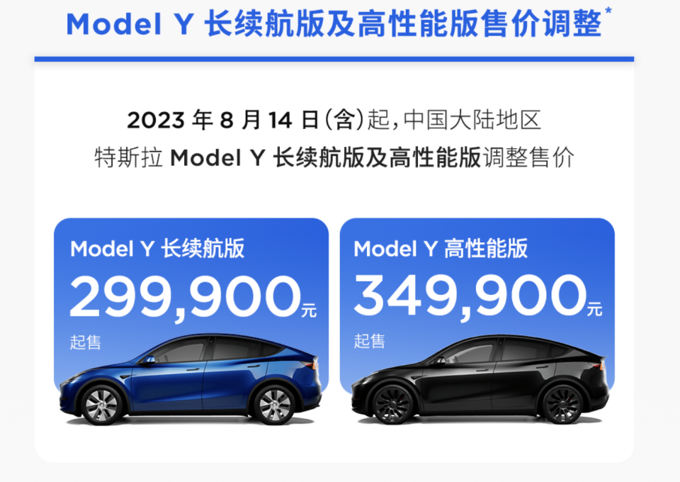一夜睡醒特斯拉又降價(jià)！Model Y車主：馬斯克你禮貌嗎？