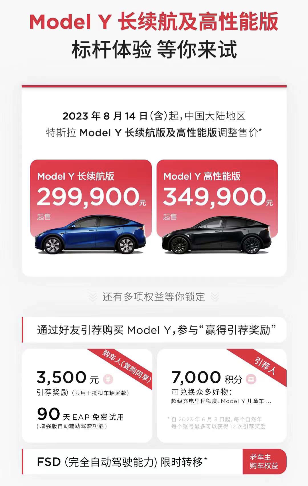 特斯拉又又又降价了！Model 3到手仅需22.04万