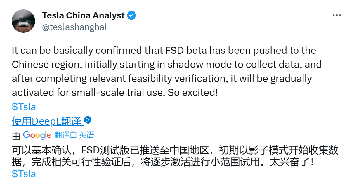 网传特斯拉FSD已推送至国内？“特斯拉禁止入内”问题要解决了吗