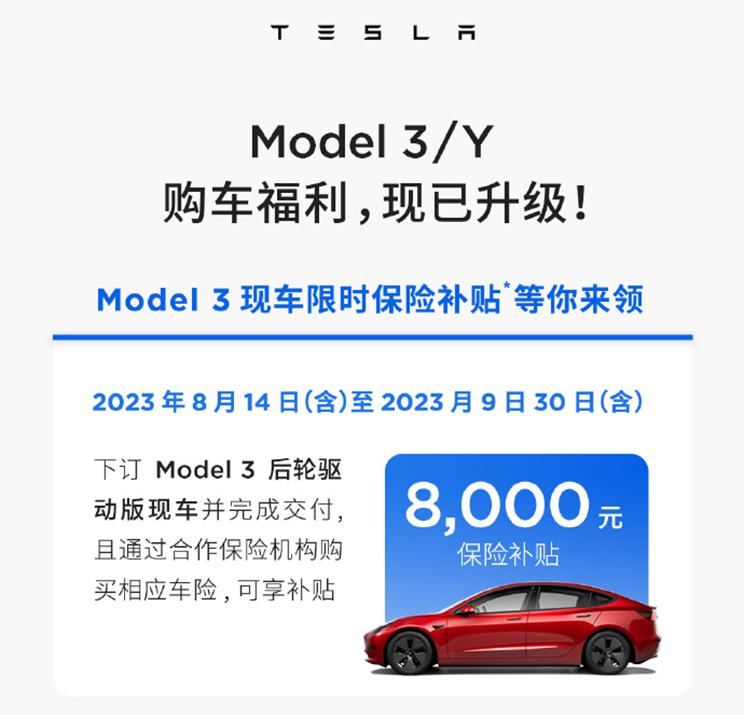 特斯拉又降價了 Model Y兩個版本降價14000元