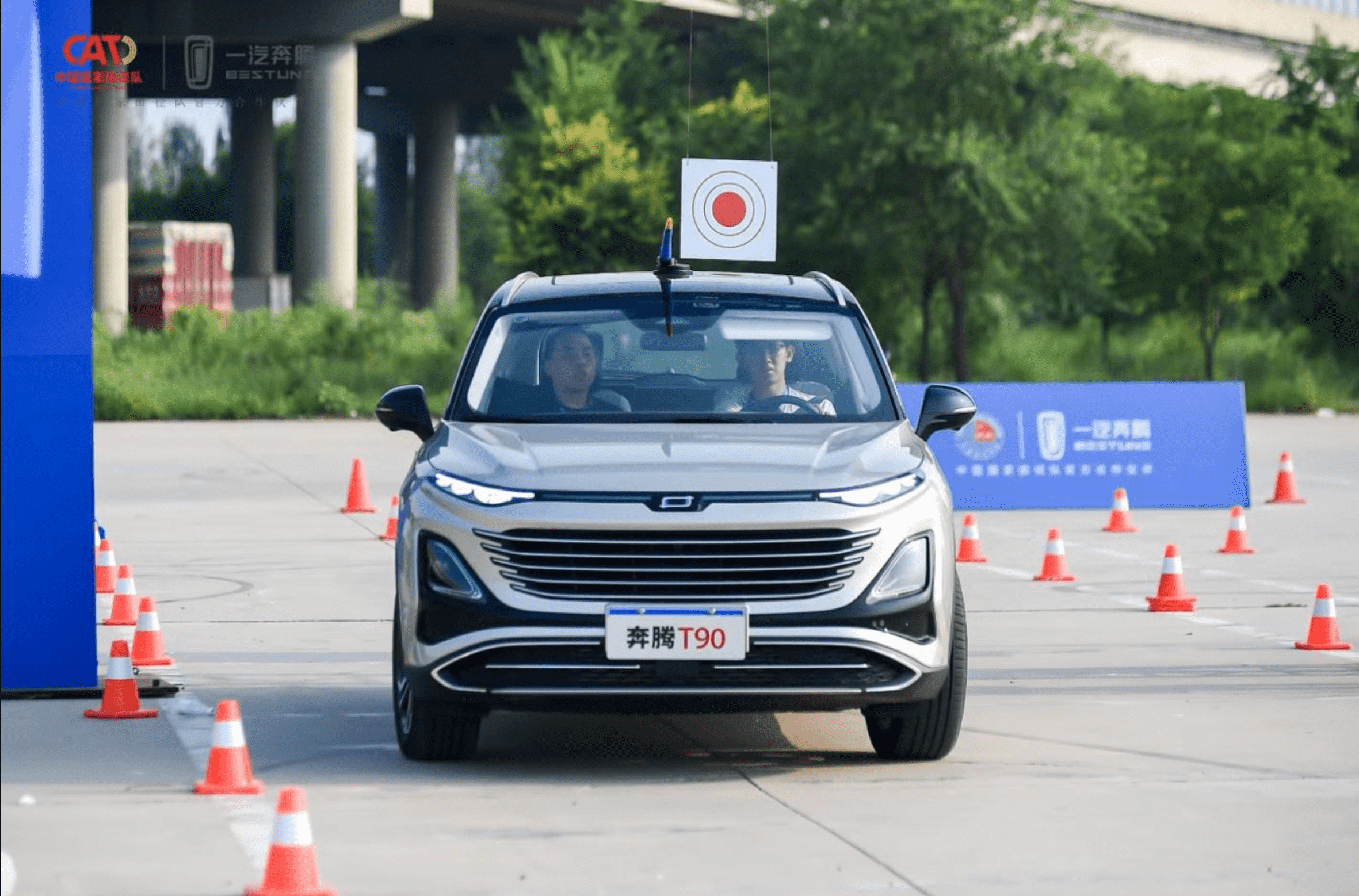 石家莊的別樣的“運動會” 奔騰T90汽車運動會激情首跑！