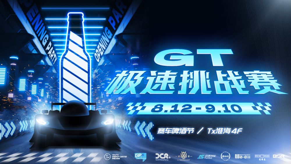 夏日勁速，刷圈狂飆，為賽車電影“GT賽車：極速逛飆”打Call！