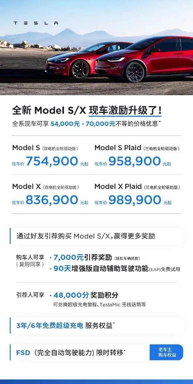 特斯拉再降價，最高7萬！