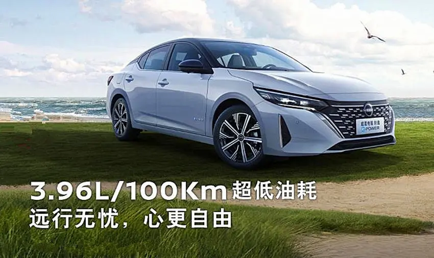 油耗低至3.96L，一箱油跑1100公里，深度解析日产轩逸超混电驱版