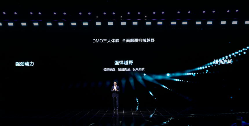 方程豹品牌及DMO技术平台发布，新车豹5携家族亮相