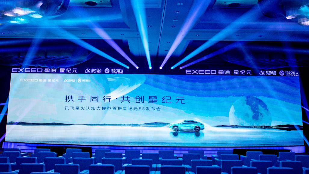 LION AI”大模型平臺首發(fā)落地，引領汽車產業(yè)智能化風向標