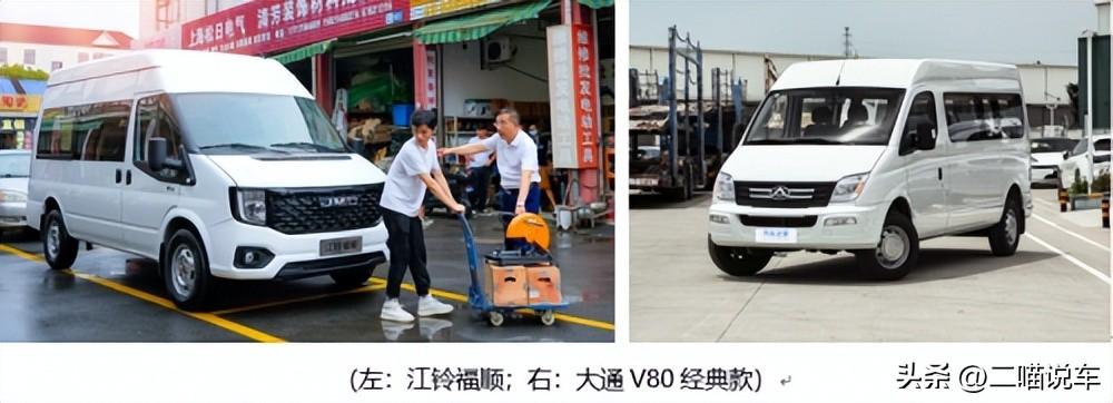 货运老司机的好搭档，江铃福顺还是大通V80？