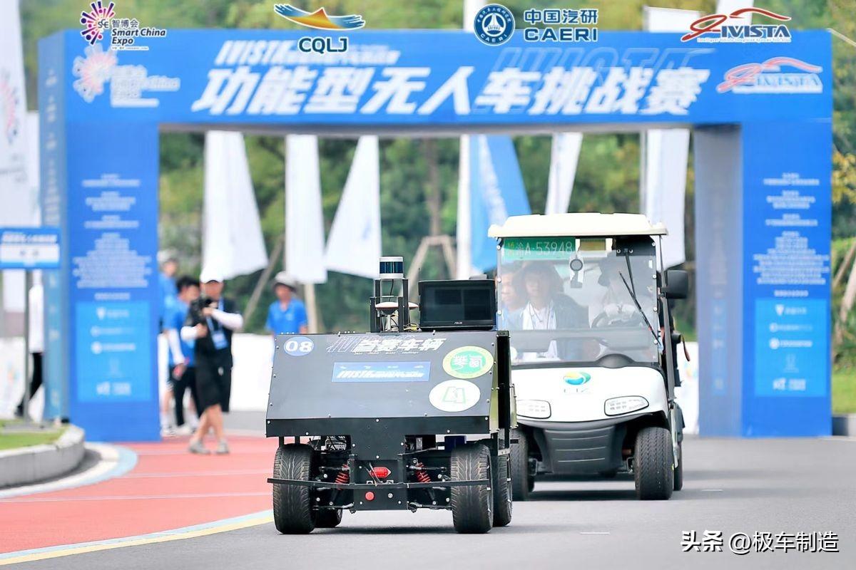 竞“智”新赛道，2023 IVISTA智能网联汽车挑战赛鸣枪开跑