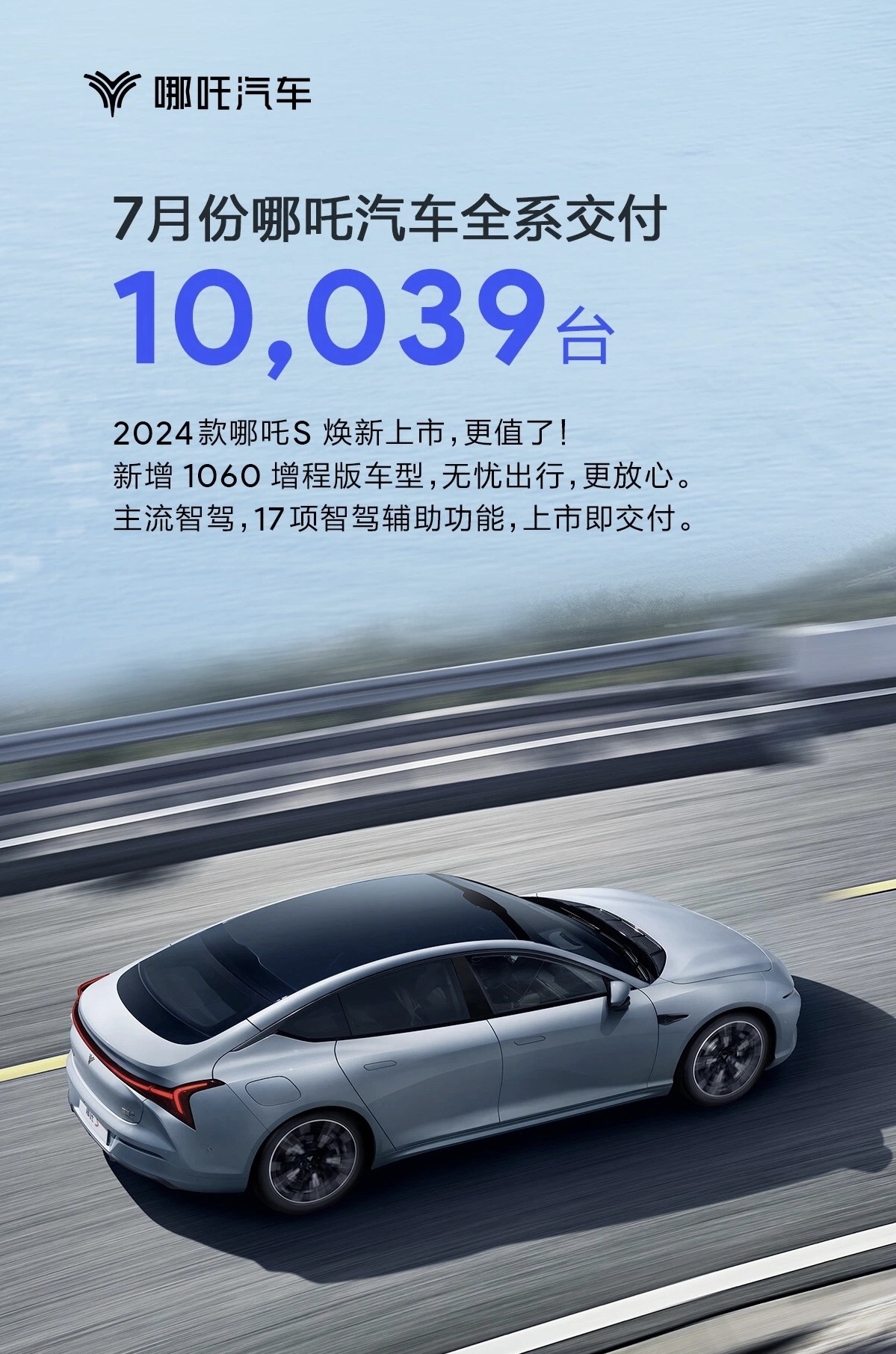 “浩智戰(zhàn)略2025”｜哪吒汽車展現(xiàn)自主研發(fā)、自主智造的強(qiáng)大實(shí)力