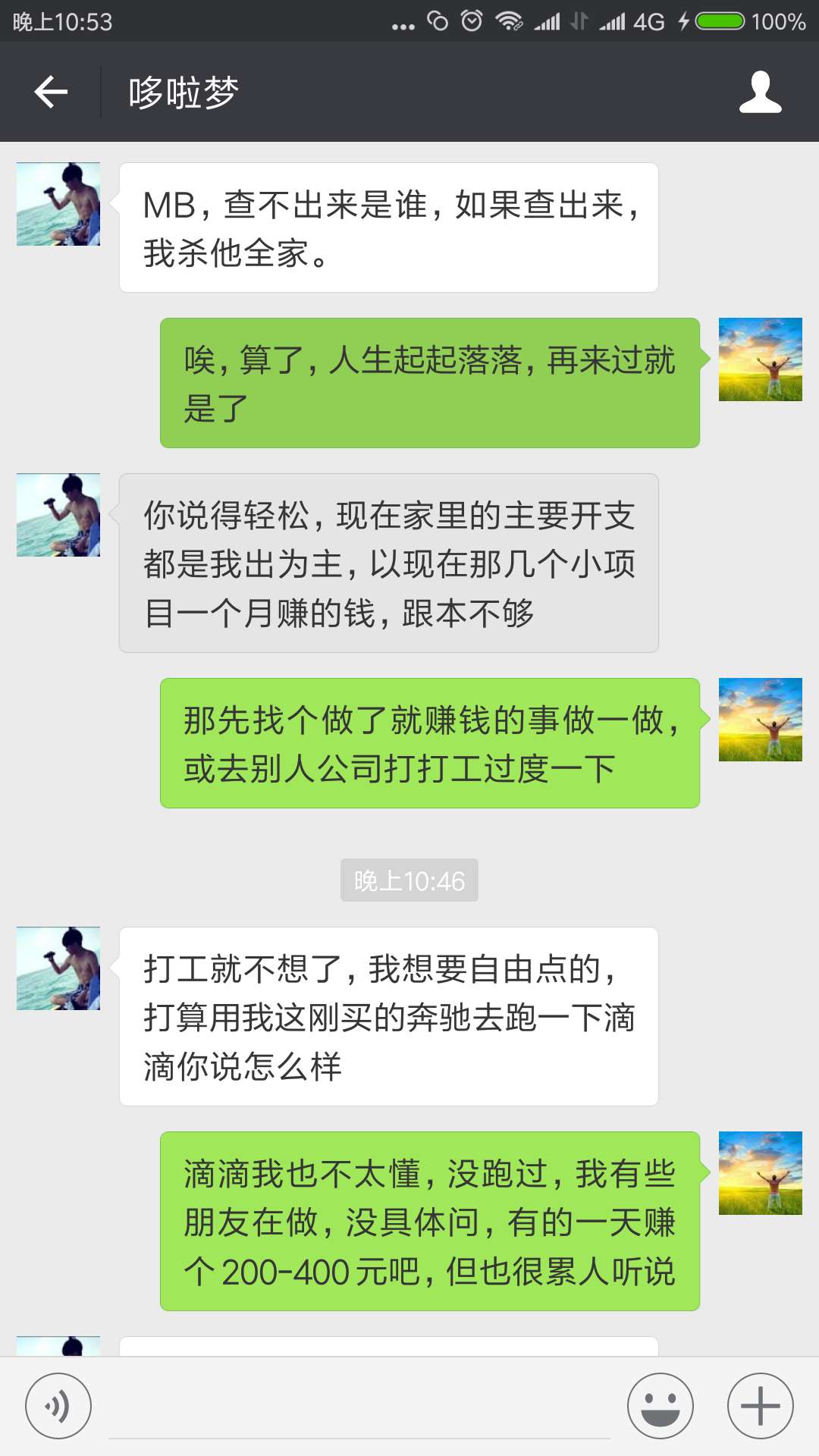 朋友公司破产了，奔驰E跑滴滴能赚多少钱每天？还车贷房贷压力大