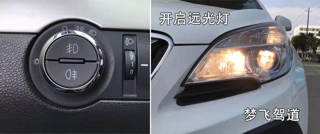 汽车九种灯光的作用 及规范使用技巧！