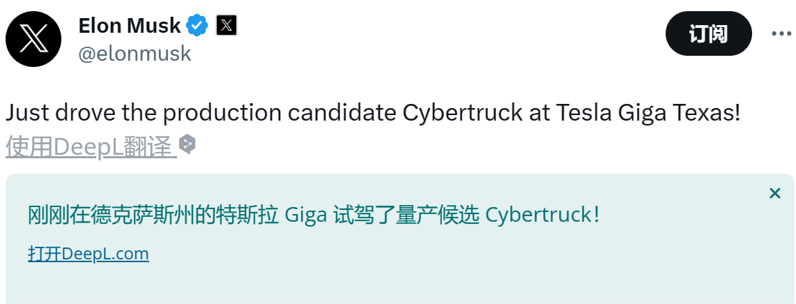 馬斯克親自試駕Cybertruck量產(chǎn)版！要求零件精度達到微米級