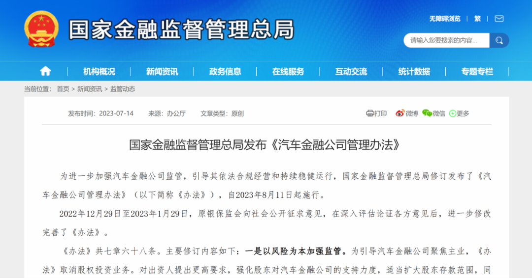 定價快、準！車e估以實力賦能汽車金融場景化業(yè)務(wù)體系