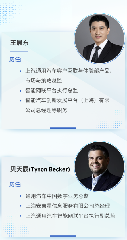 每天车闻：王晨东、贝天辰任上汽通用汽车副总经理，