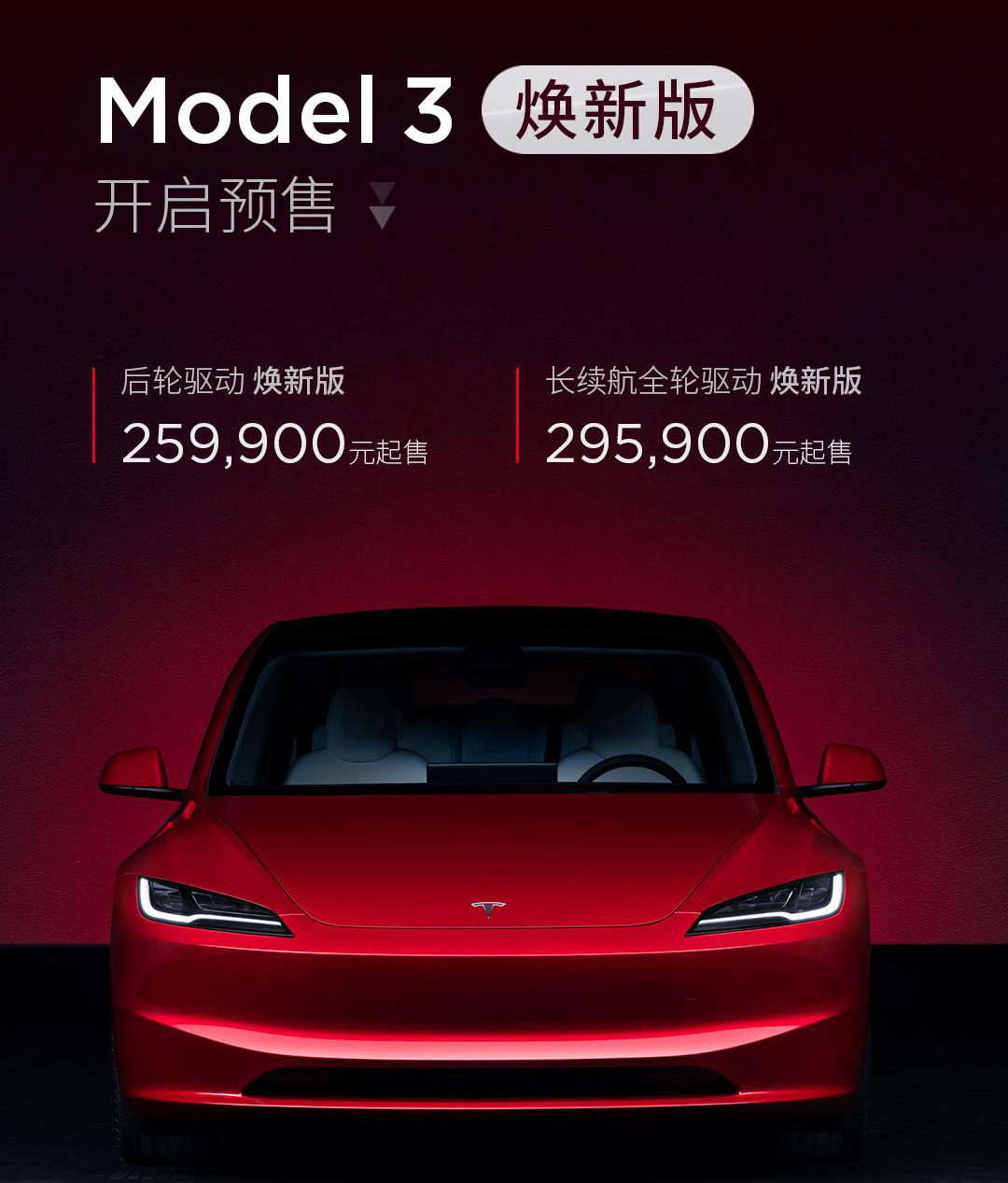 特斯拉出牌了！新款Model 3賣25.99萬元起，結(jié)果還是在擠牙膏