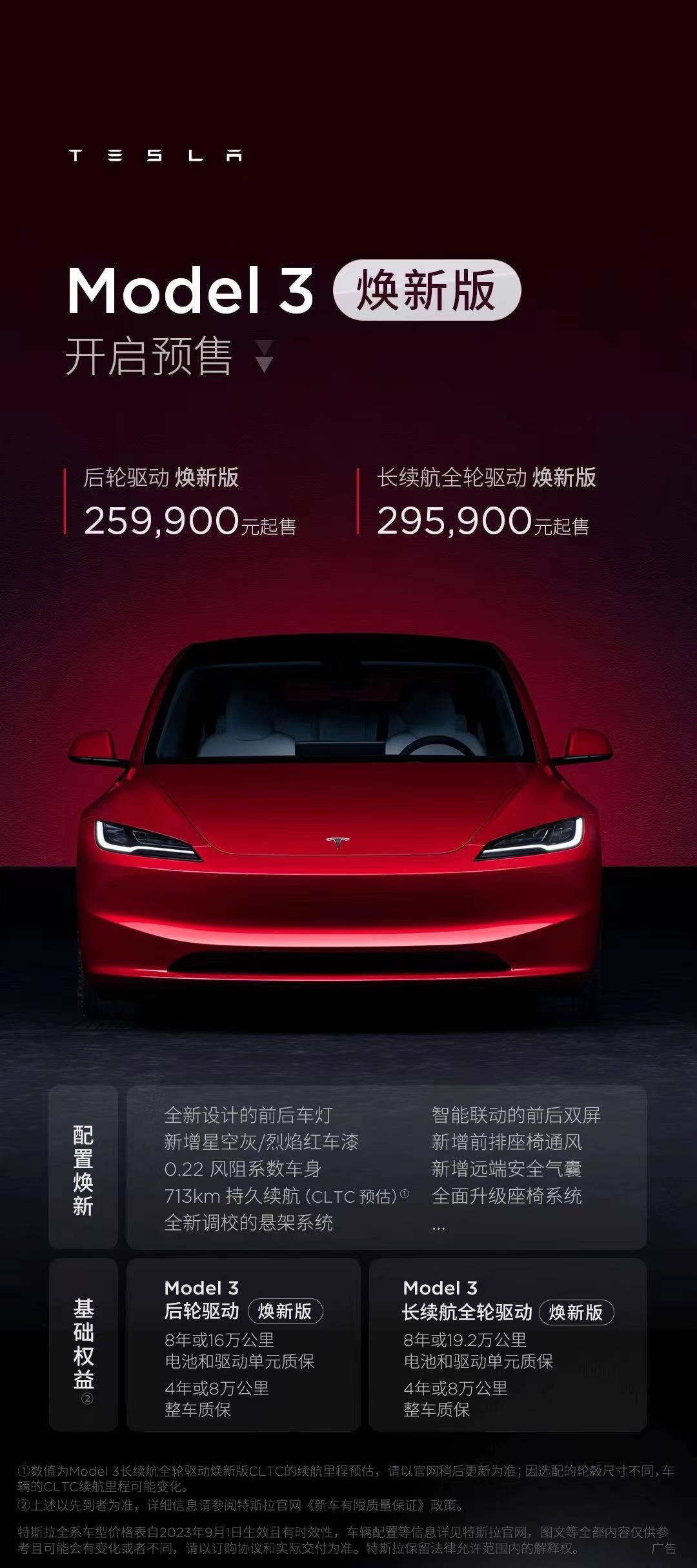 等來新款特斯拉Model3：漲價2.8萬但目測爆賣？多久會調整價格？