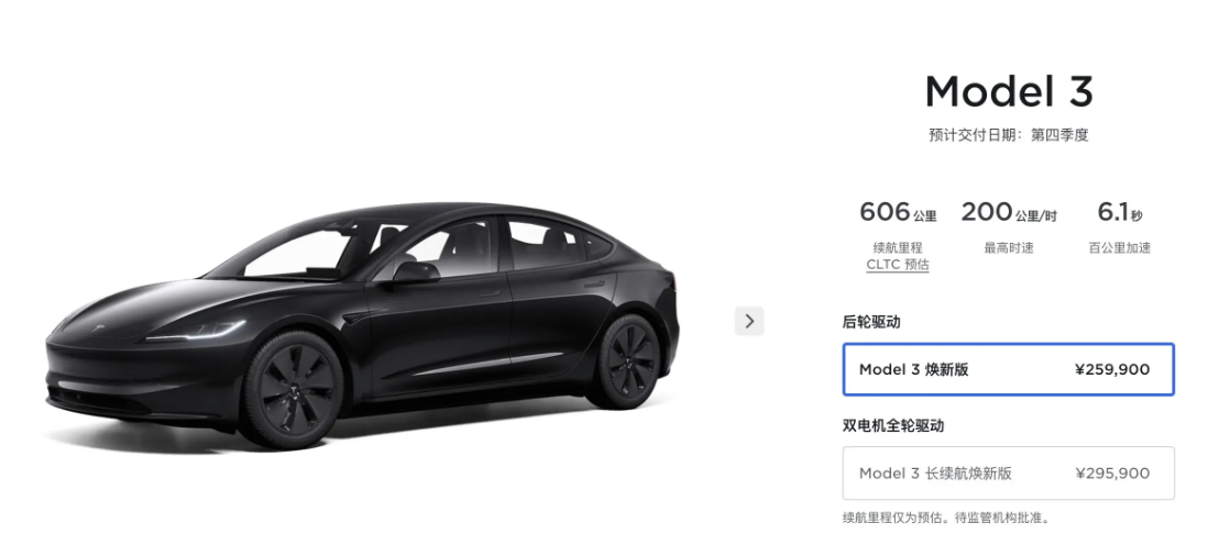 新款特斯拉Model 3上市，标准续航版涨价2.8万，能值回票价吗？