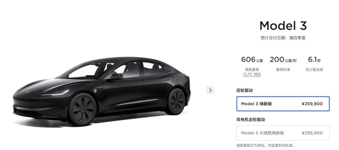 新款特斯拉Model 3上市，標準續航版漲價2.8萬，能值回票價嗎？