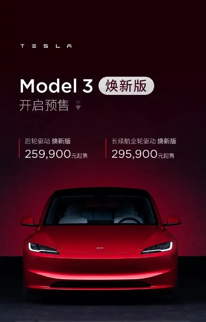 新款特斯拉Model 3，越漲價(jià)賣(mài)得越好？