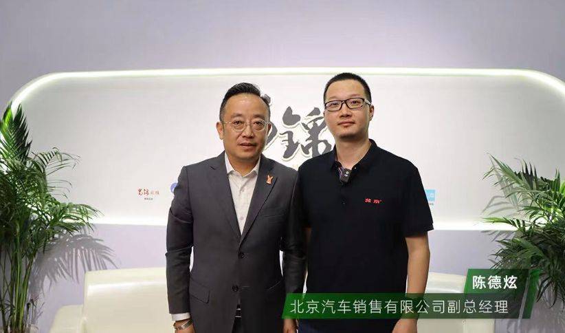专访北京汽车陈德炫 | 品牌与技术全面焕新，快速重回市场主流