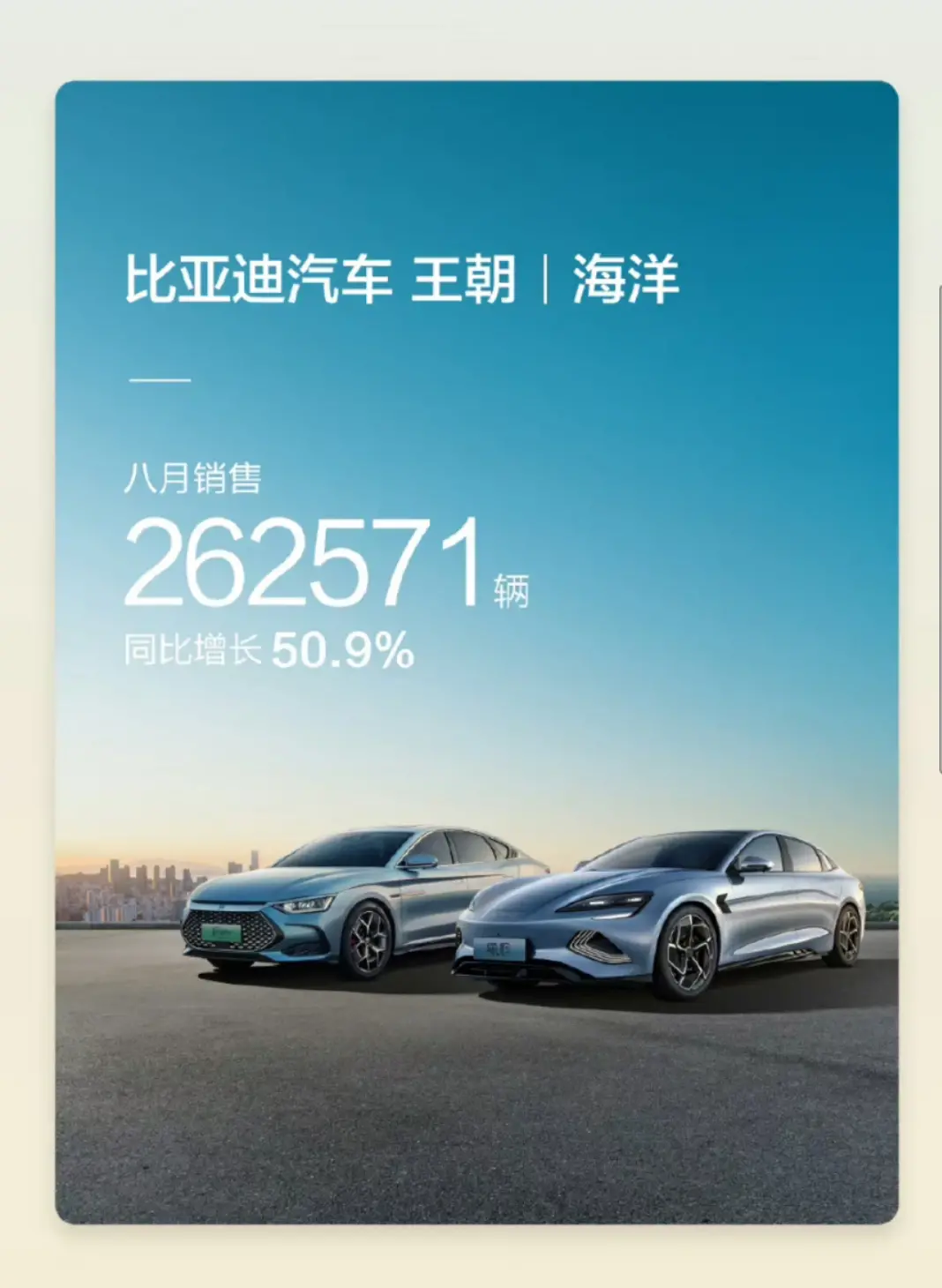比亚迪9款车型销量破万，销量创新高