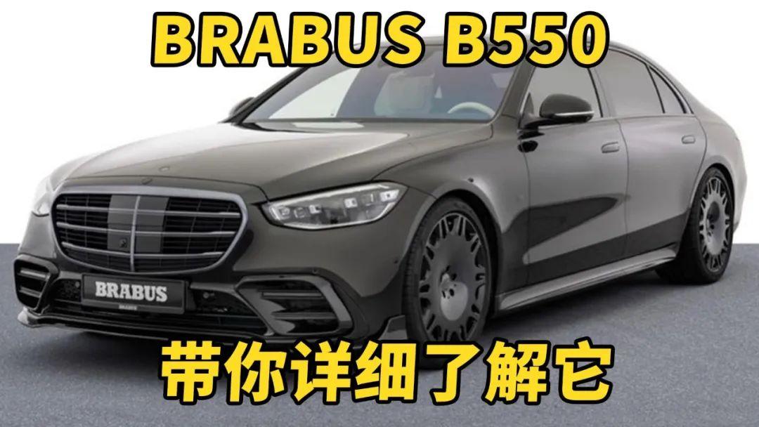 德国BRABUS出品的奔驰S级，到底有什么不一样？