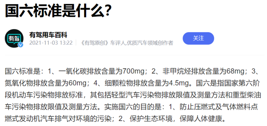 亲测低粘度全合成机油，剖析机油性价比