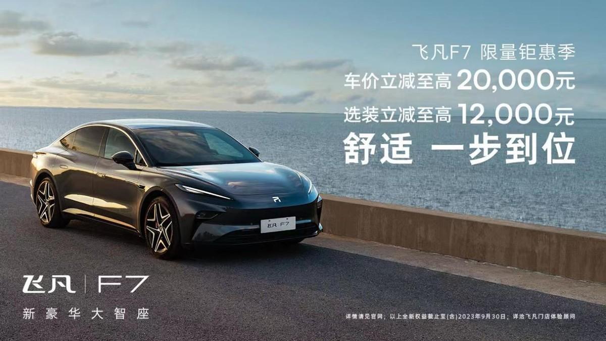 新能源領(lǐng)域的黑馬，飛凡F7實力輕松勝過新款Model 3
