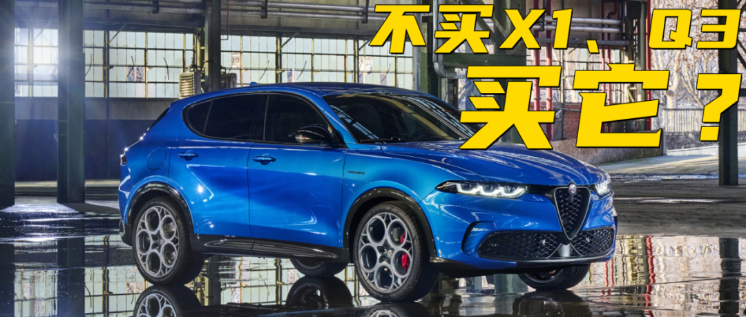 主打運(yùn)動(dòng)的阿爾法羅密歐，新車竟是JEEP換殼？