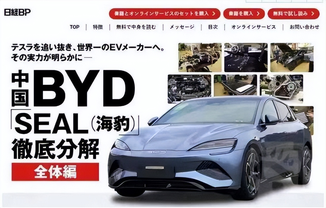比亞迪海豹拆解揭示出令日本機(jī)構(gòu)震驚的真相