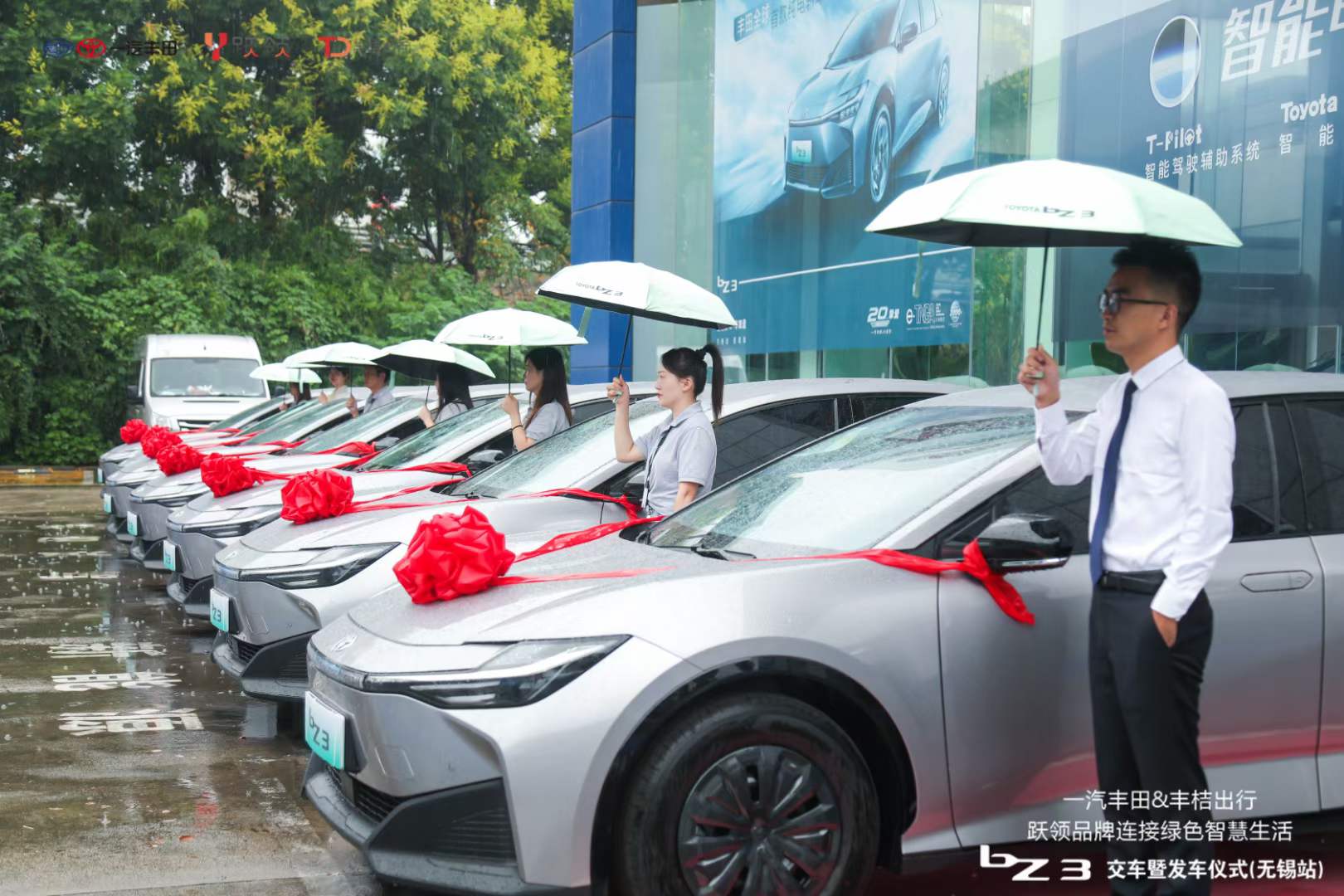 一汽豐田＆豐桔出行 bZ3交車暨發(fā)車儀式無錫站