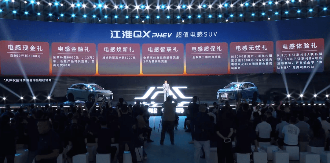 比亚迪同款DM-i插混系统 12.99万起售 江淮QX PHEV正式上市