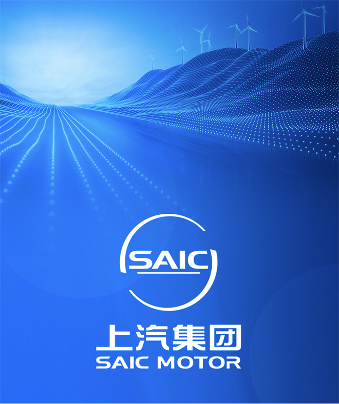 打造面向未來的“科技生命體”上汽亮相2023中國國際工業(yè)博覽會(huì)