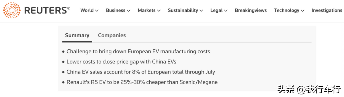 真的玩不起了？欧盟对中国新能源车的反补贴调查堪称离谱