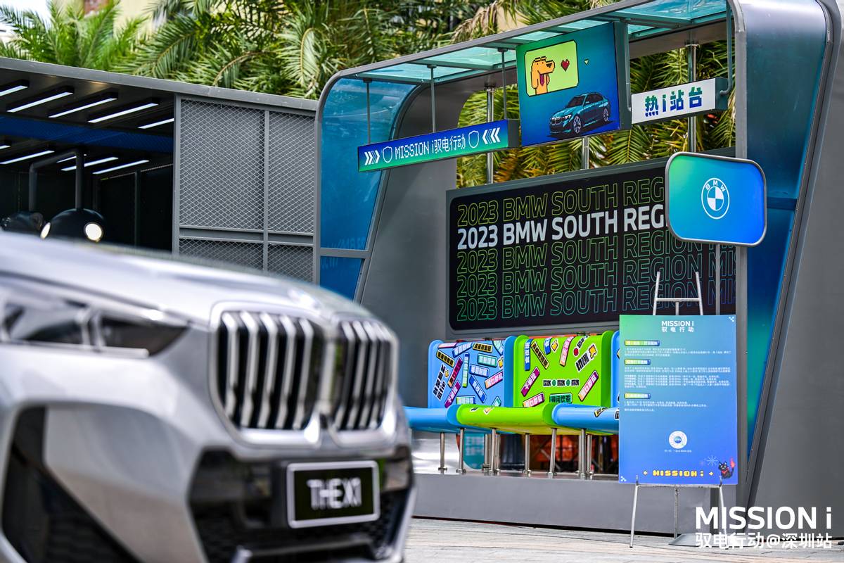 打卡极限潮流周末,酷探电动驾趣生活 | BMW南区 Mission i 驭电行动