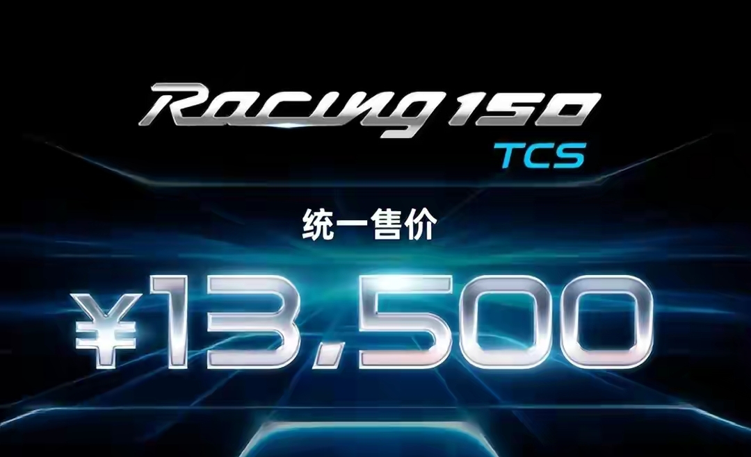 新款光阳弯道情人150上市，指导价13500元，配置升级价格还下降