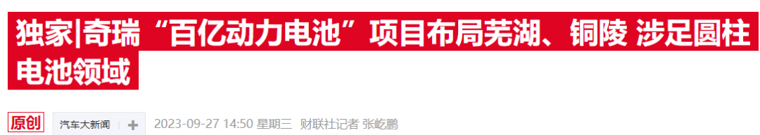 又一車企100億建電池廠