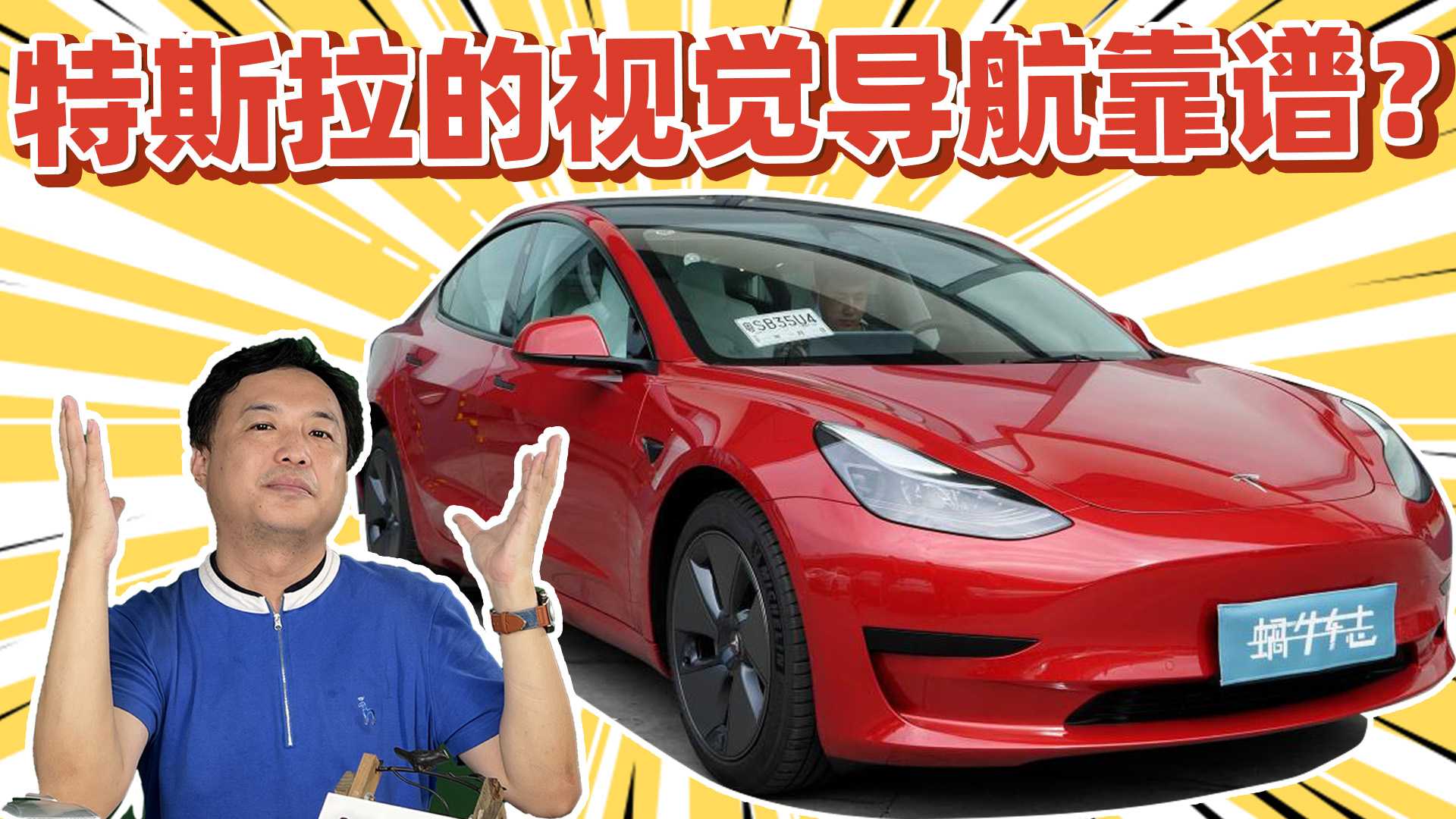 特斯拉新款Model Y 五大变化深究清楚！现在下手是不是好时机？