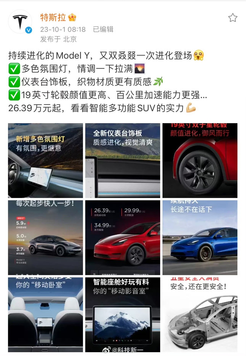 改款特斯拉Model Y這“改款”,做樣子都不認真?
