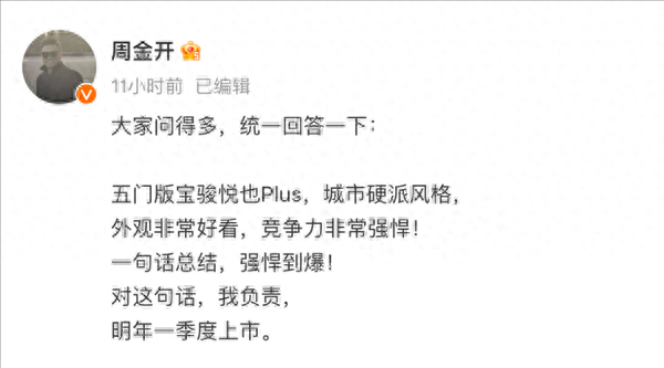 寶駿悅也五門版本明年亮相:可選裝增程器,能加油能充電!