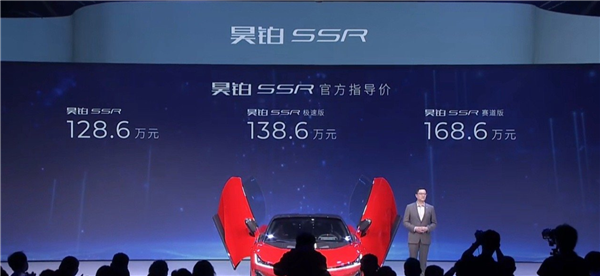 广汽埃安Hyper SSR：科技超跑，刷新加速纪录