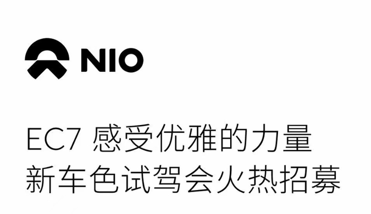 暗紅色顏值如何？蔚來EC7全新配色將于10月14日發布