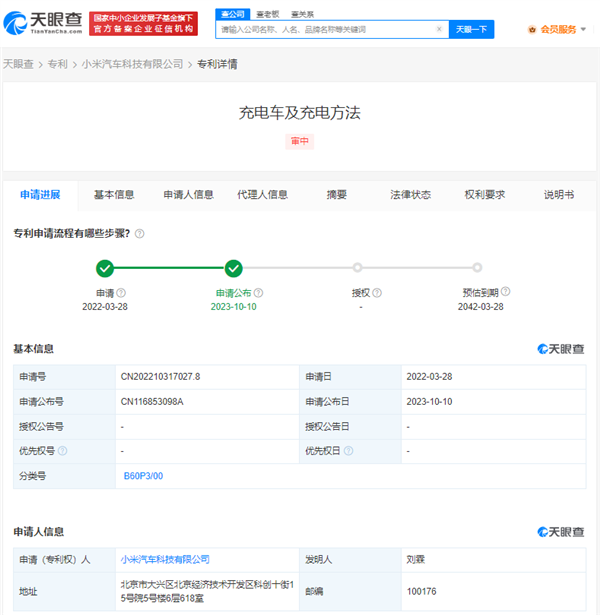 小米汽车申请充电车及充电方法专利，提升充电自动化程度