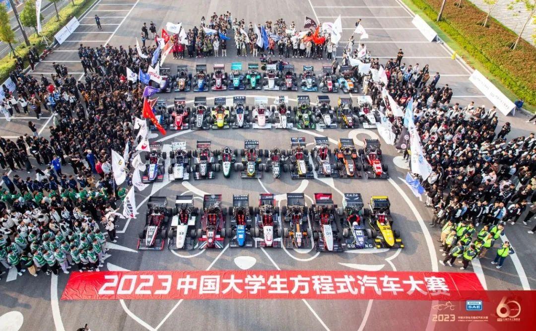 以拼搏之心，筑青春之梦 | 2023中国大学生方程式汽车大赛在襄拉开帷幕