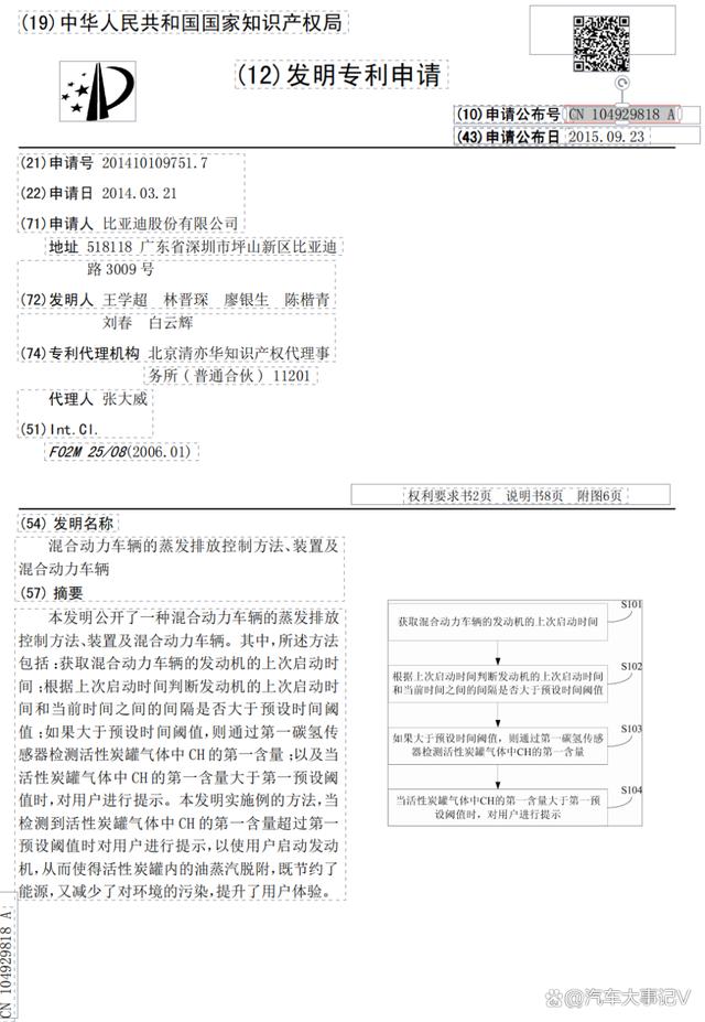 解析|比亚迪DM-i车型使用常压油箱 排放达标可行性有多高?