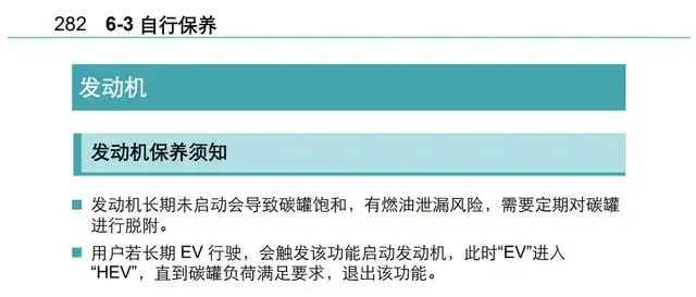 解析|比亚迪DM-i车型使用常压油箱 排放达标可行性有多高?