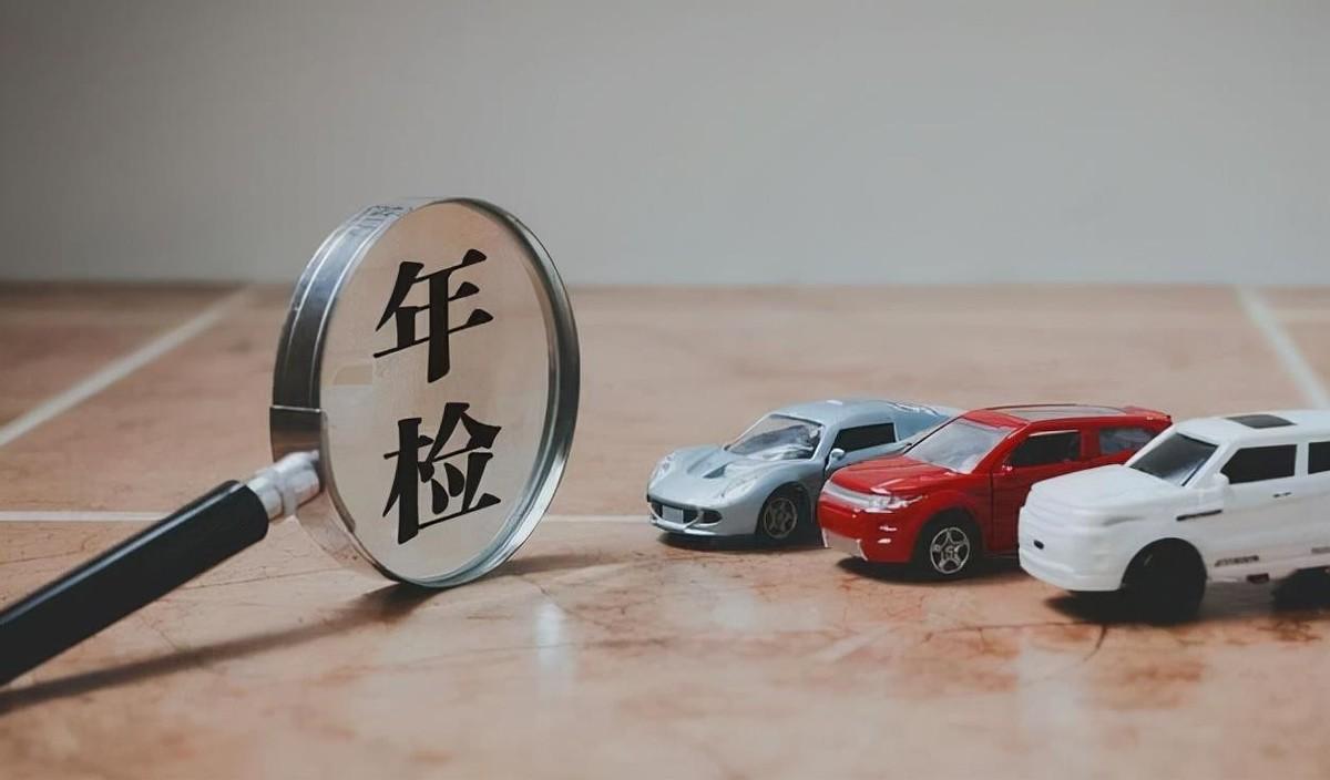 車輛不年審，也不處理違章，會(huì)有什么后果