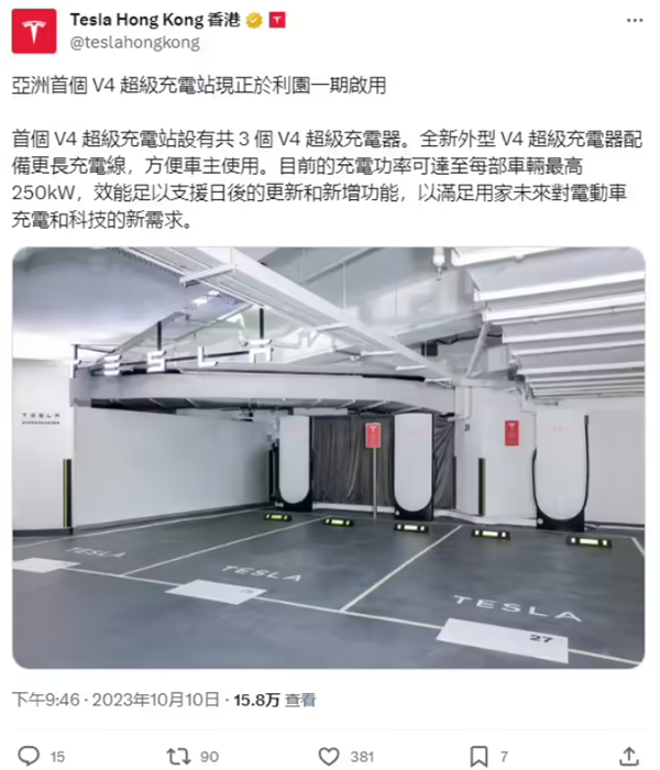 特斯拉在香港啟用亞洲首個(gè)V4超充站，充電效率大幅提升