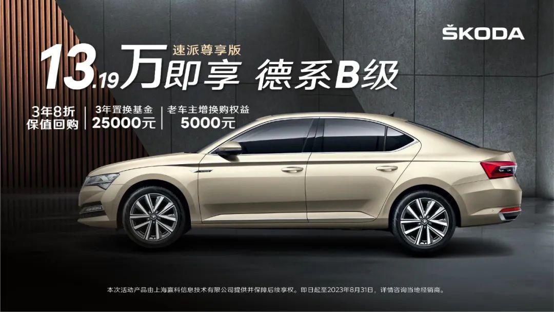 官降6萬，13萬買合資SUV，5米車長，全系2.0T！